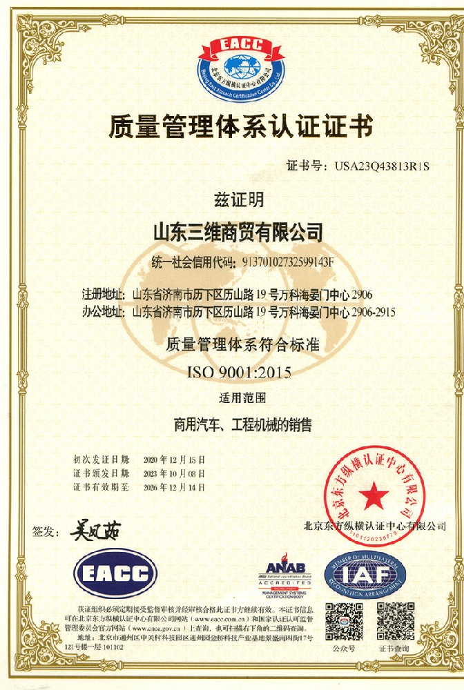 質(zhì)量管理體系